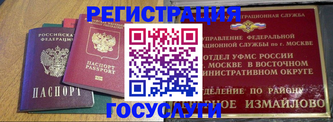 временная регистрация адрес в Кургане