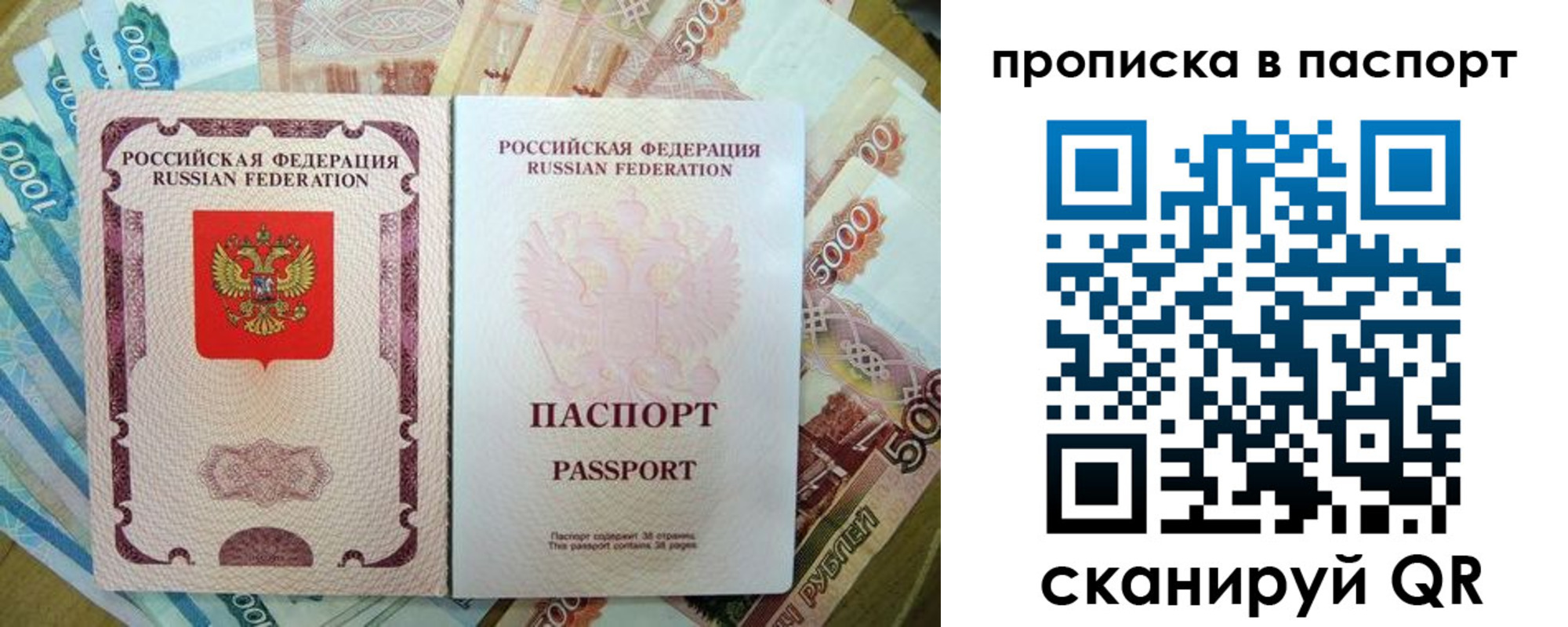 прописка регистрация в Кургане