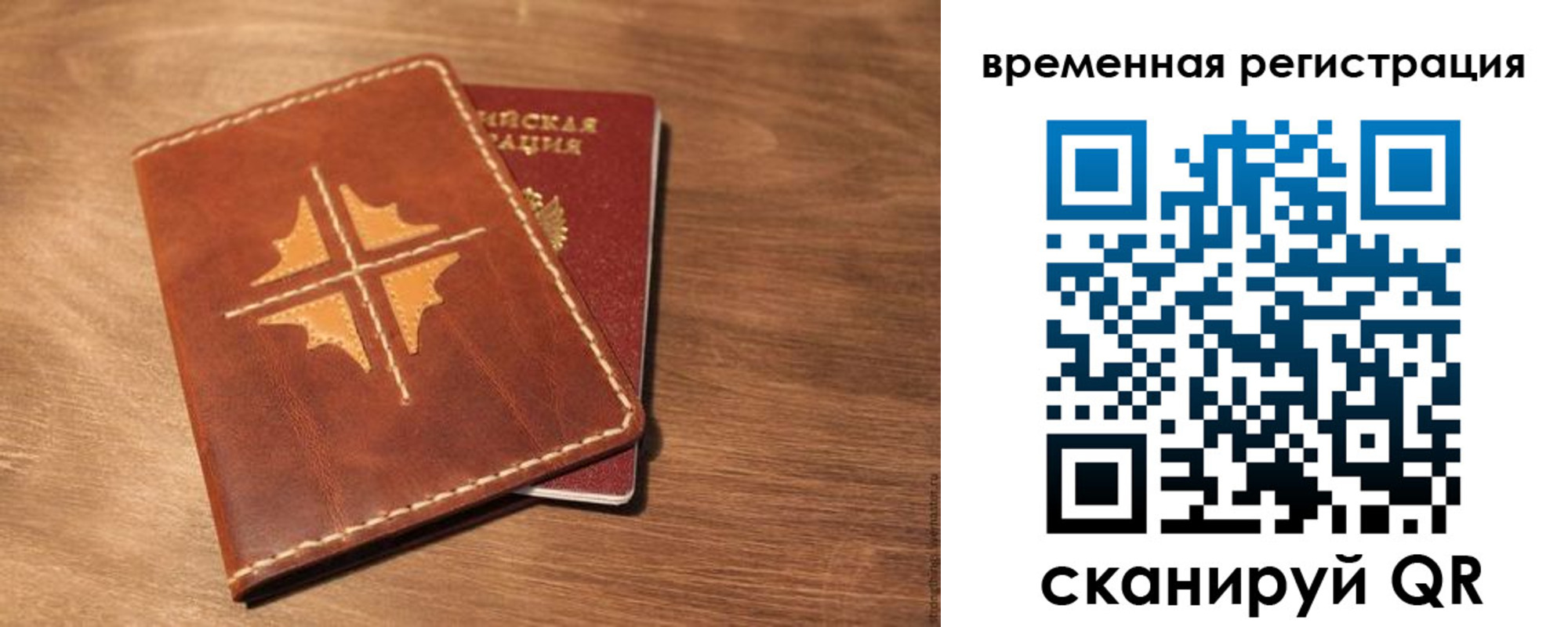 где прописаться в Кургане