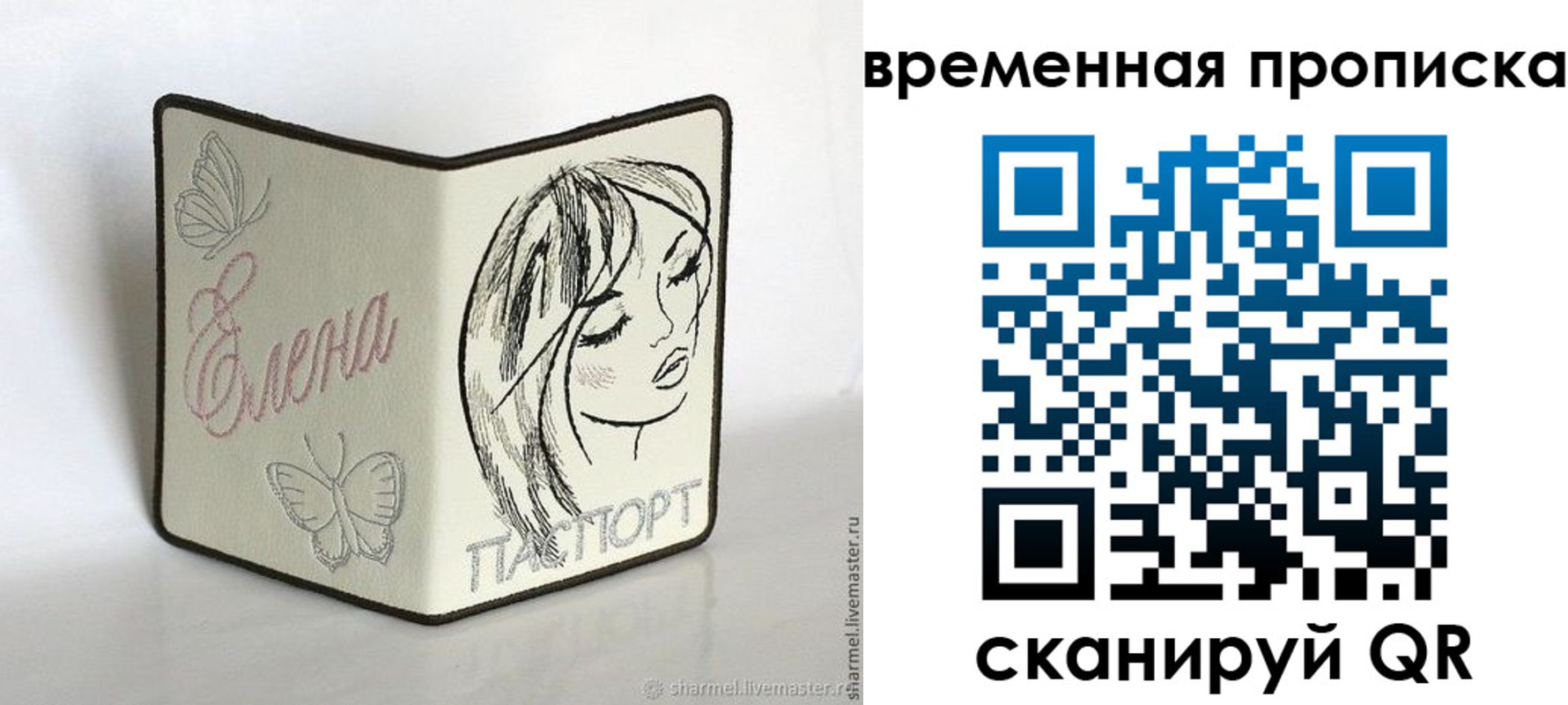 временная регистрация собственник в Кургане