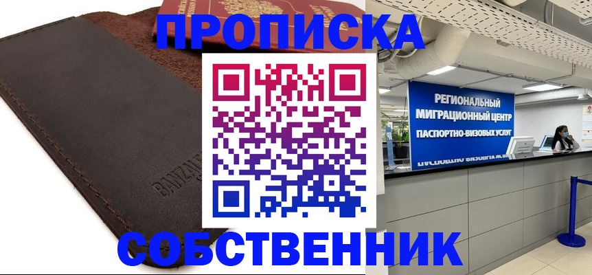 временная регистрация гарантия в Кургане