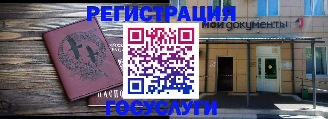 временная регистрация для всех в Кургане