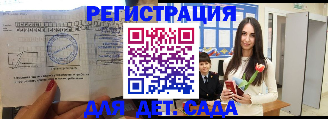 прописка для военкомата в Кургане